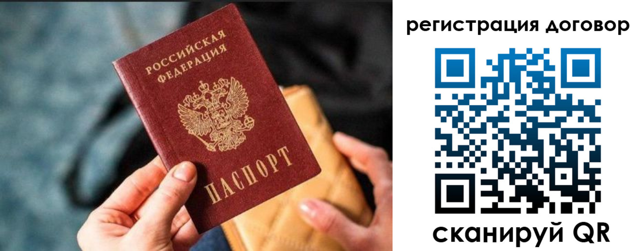 временная регистрация для всех в Дербенте
