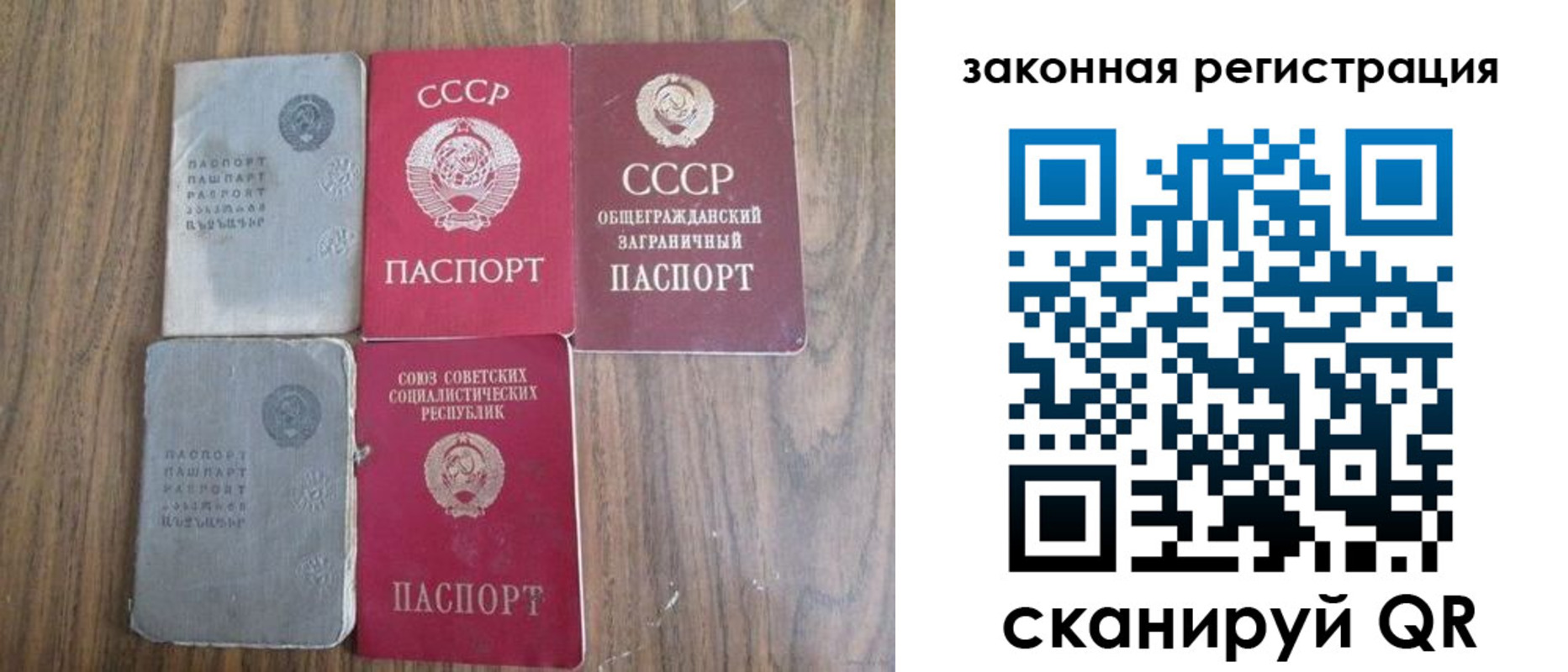 прописка от собственника в Дербенте