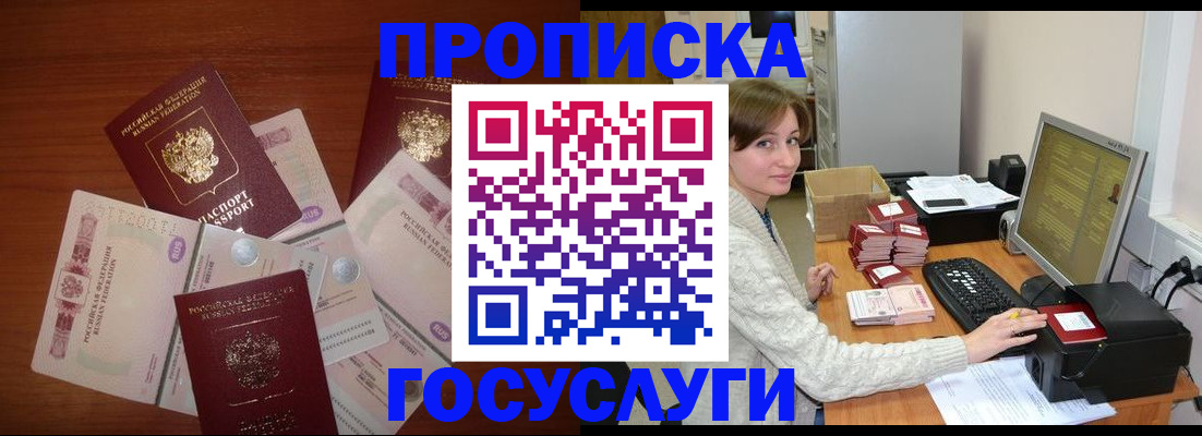 миграционный учет в Дербенте