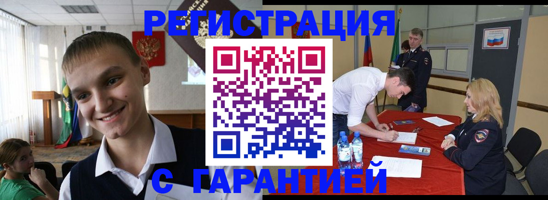 временная регистрация в Дербенте