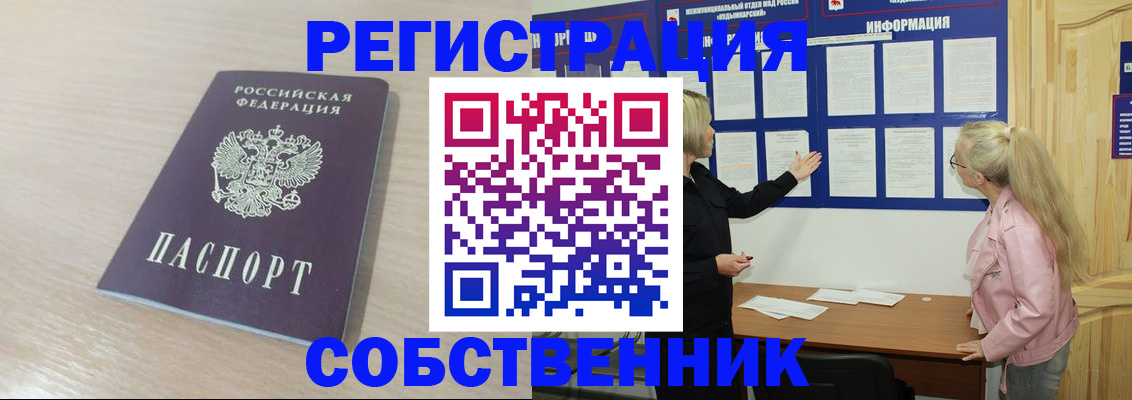 прописка штамп в Дербенте