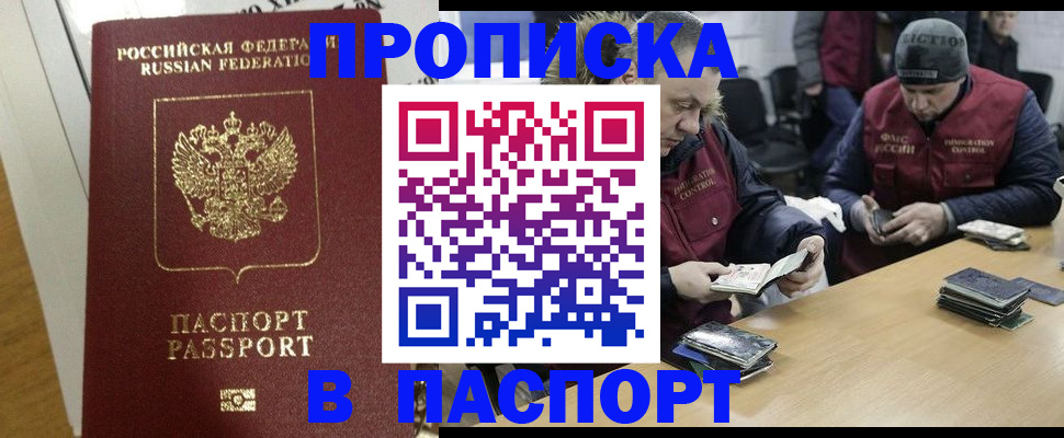 прописка для кредита в Дербенте