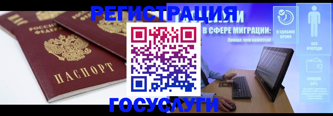 прописка 2025 в Дербенте