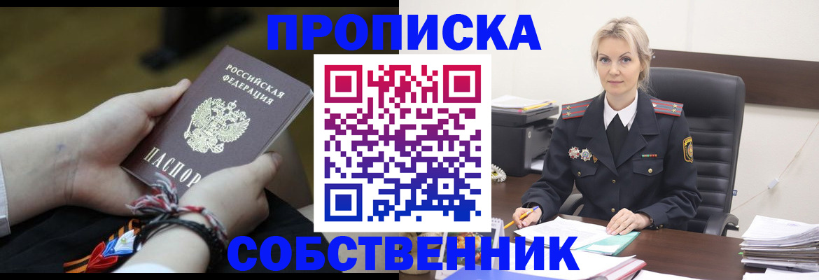 временная прописка в Дербенте
