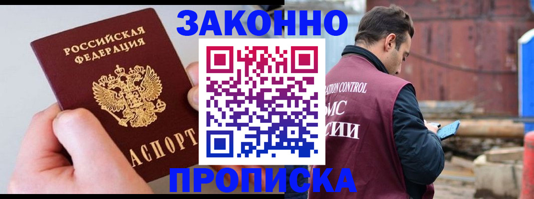 миграционный учет в Дербенте