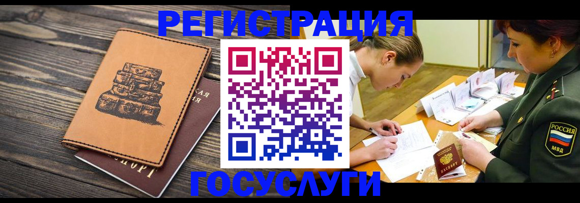 миграционный учет в Дербенте